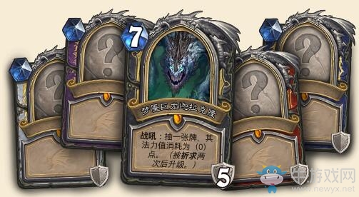 《爐石傳說(shuō)》巨龍降臨新卡匯總