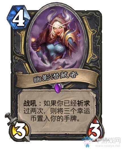 《爐石傳說》巨龍降臨潛行者新卡匯總