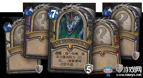 《爐石傳說》新卡包巨龍降臨更新介紹