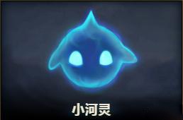 《云頂之弈》小河靈升級(jí)方法介紹