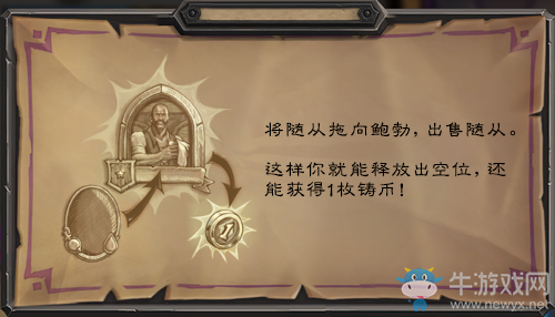 《爐石傳說》新模式酒館戰(zhàn)棋介紹