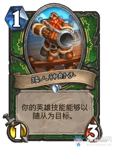 《爐石傳說》巨龍降臨獵人新卡匯總