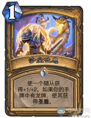 《爐石傳說(shuō)》巨龍降臨騎士新卡匯總