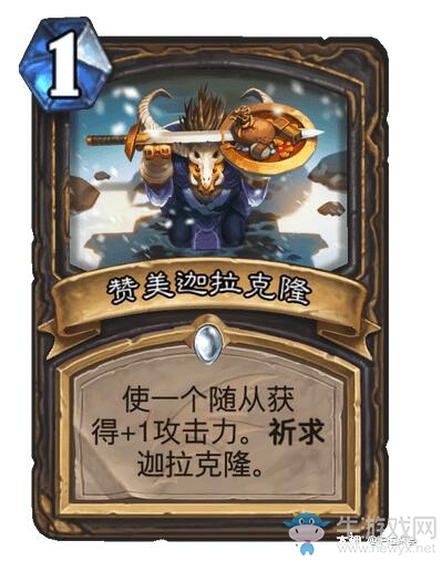 《爐石傳說》巨龍降臨潛行者新卡匯總