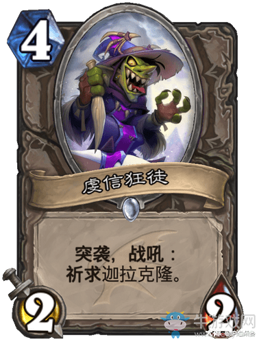 《爐石傳說》巨龍降臨中立新卡匯總