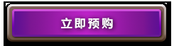 《爐石傳說》新卡包巨龍降臨更新介紹