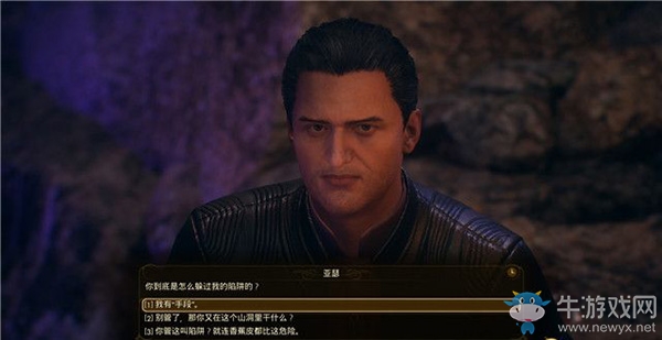 《天外世界》君王星星光灣：勢力-熟視無睹攻略