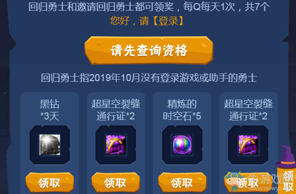 《DNF》南瓜派對(duì)化妝舞會(huì) 南瓜派對(duì)禮包天天領(lǐng)