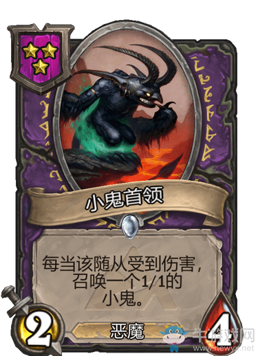 《爐石傳說》酒館戰(zhàn)棋小鬼首領(lǐng)介紹
