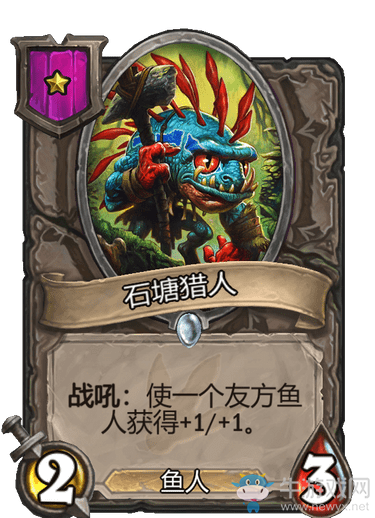 《爐石傳說》酒館戰(zhàn)棋石塘獵人介紹