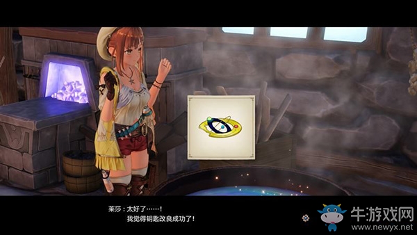 《萊莎的煉金工房：常暗女王與秘密藏身處》人造島攻略