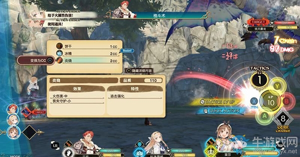 《萊莎的煉金工房：常暗女王與秘密藏身處》廢棄之塔攻略