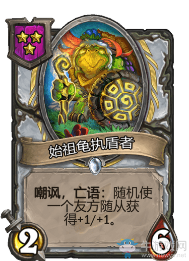 《爐石傳說》酒館戰(zhàn)棋始祖龜執(zhí)盾者介紹