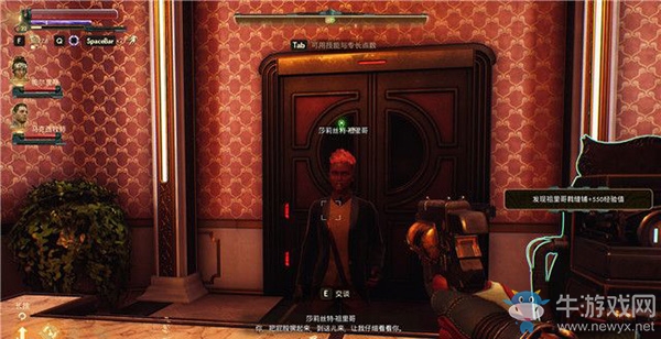 《天外世界》君王星星光灣：隊友-不要招惹太陽攻略