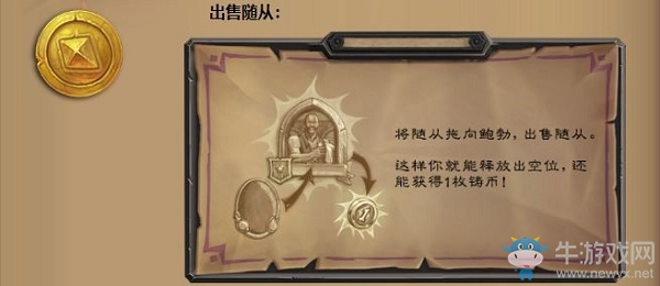 《爐石傳說》酒館戰(zhàn)棋隨從卡牌大全