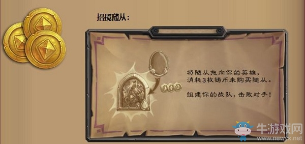 《爐石傳說》酒館戰(zhàn)棋隨從卡牌大全
