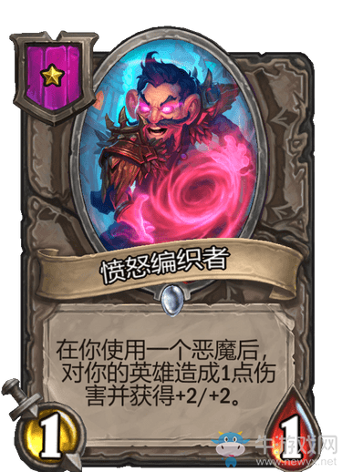 《爐石傳說》酒館戰(zhàn)棋憤怒編織者介紹