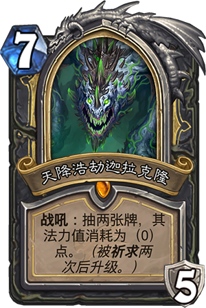 《爐石傳說》巨龍降臨潛行者新卡匯總