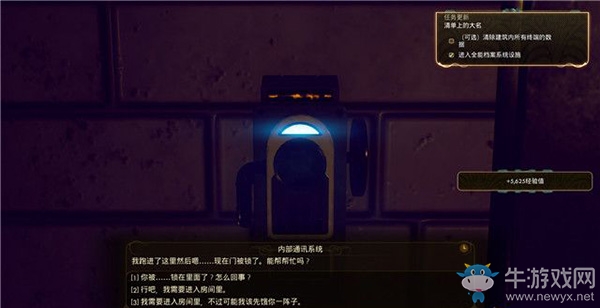 《天外世界》君王星星光灣：勢力-清單上的大名攻略