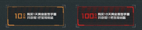 《使命召喚OL》奇襲百寶箱活動