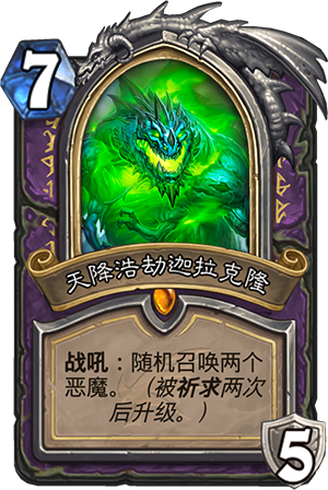 《爐石傳說》巨龍降臨術(shù)士新卡匯總