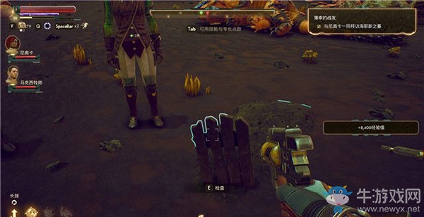 《天外世界》君王星星光灣：隊(duì)友-薄幸的戰(zhàn)友攻略