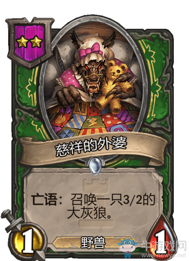 《爐石傳說》酒館戰(zhàn)棋慈祥的外婆介紹