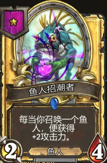 《爐石傳說》酒館戰(zhàn)棋魚人招潮者介紹