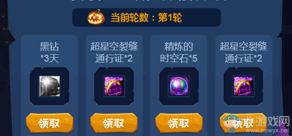 《DNF》南瓜派對(duì)化妝舞會(huì) 南瓜派對(duì)禮包天天領(lǐng)