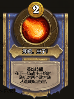 《爐石傳說》酒館戰(zhàn)棋英雄炎魔之王拉格納羅斯介紹（已移除）