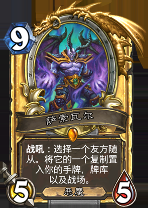 《爐石傳說》巨龍降臨Q&A