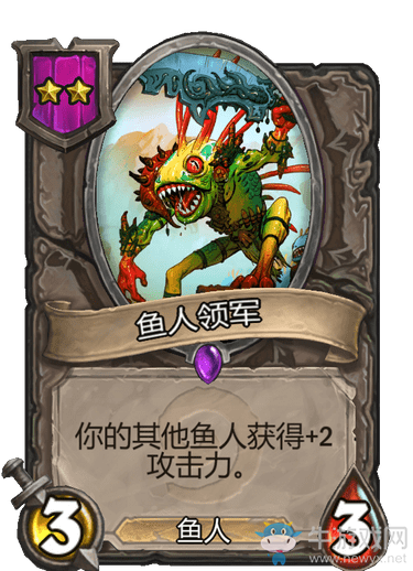 《爐石傳說》酒館戰(zhàn)棋魚人領軍介紹