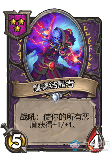 《爐石傳說》酒館戰(zhàn)棋魔癮結(jié)晶者介紹