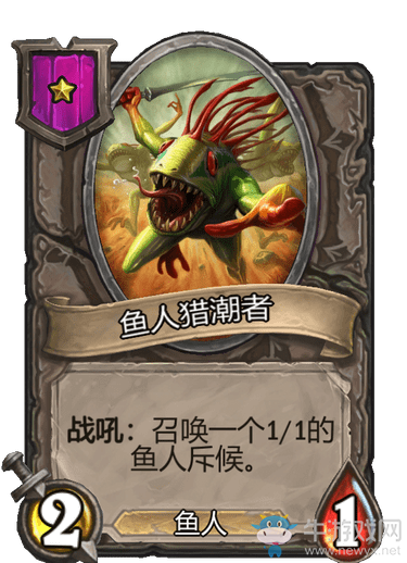 《爐石傳說》酒館戰(zhàn)棋魚人獵潮者介紹