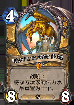 《爐石傳說》巨龍降臨Q&A