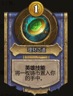《爐石傳說》酒館戰(zhàn)棋英雄貿(mào)易大王加里維克斯介紹（已移除）