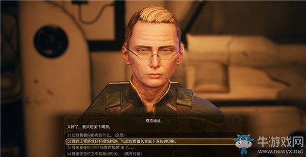 《天外世界》君王星星光灣：隊友-不要招惹太陽攻略