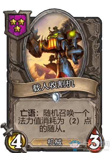 《爐石傳說(shuō)》酒館戰(zhàn)棋載人收割機(jī)介紹