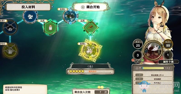 《萊莎的煉金工房：常暗女王與秘密藏身處》其他道具：風之精靈靴