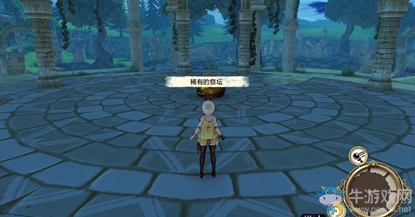《萊莎的煉金工房：常暗女王與秘密藏身處》旅行瓶