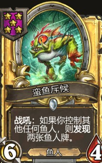 《爐石傳說》酒館戰(zhàn)棋蠻魚斥候介紹