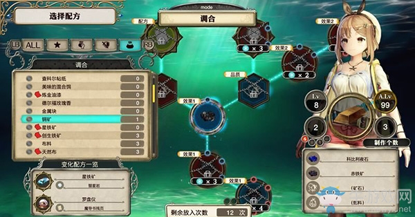 《萊莎的煉金工房：常暗女王與秘密藏身處》其他道具：帶放大鏡的羅盤儀
