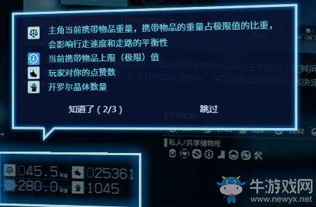 《死亡擱淺》基本數(shù)值玩法介紹