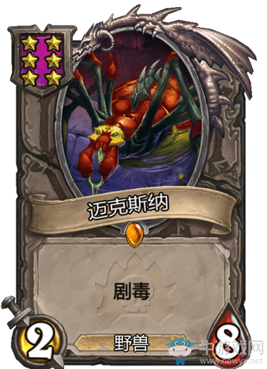 《爐石傳說》酒館戰棋邁克斯納介紹