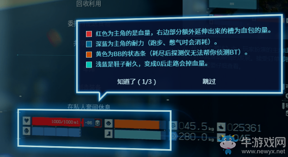 《死亡擱淺》基本數(shù)值玩法介紹