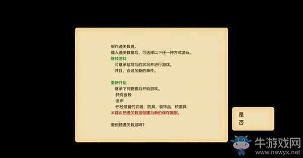 《萊莎的煉金工房：常暗女王與秘密藏身處》通往現(xiàn)在的另一側攻略