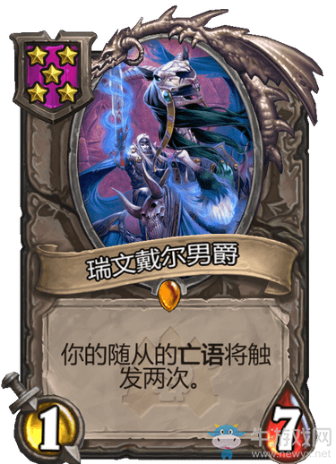 《爐石傳說》酒館戰(zhàn)棋瑞文戴爾男爵介紹