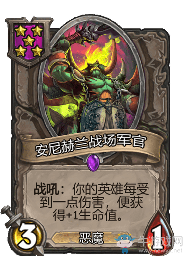 《爐石傳說(shuō)》酒館戰(zhàn)棋安尼赫蘭戰(zhàn)場(chǎng)軍官介紹
