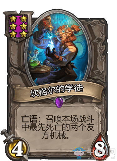 《爐石傳說》酒館戰(zhàn)棋坎格爾的學(xué)徒介紹