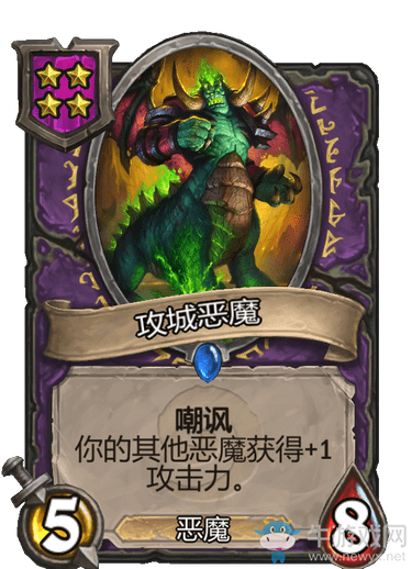 《爐石傳說》酒館戰(zhàn)棋攻城惡魔介紹
